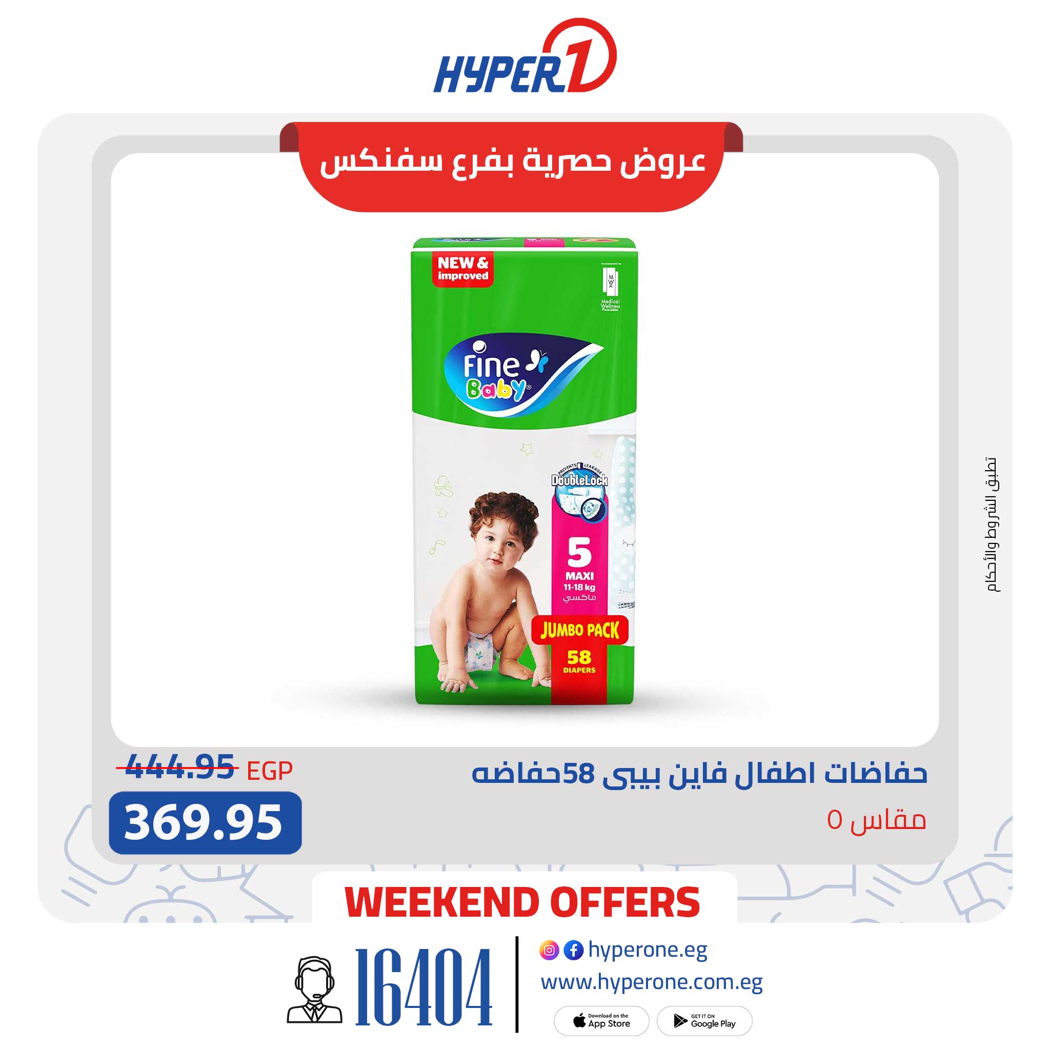 hyper-one offers from 10jul to 2jun 2025 عروض هايبر وان من 10 يوليو حتى 2 يونيو 2025 صفحة رقم 9